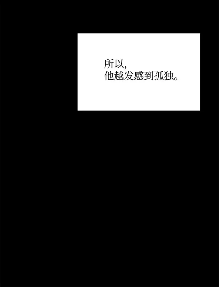 漫画《恶役想要优雅地死去》74 诅咒之力第70张图