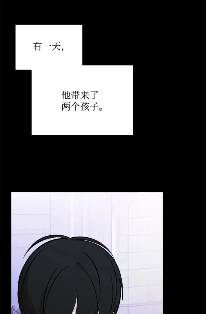 漫画《恶役想要优雅地死去》74 诅咒之力第72张图