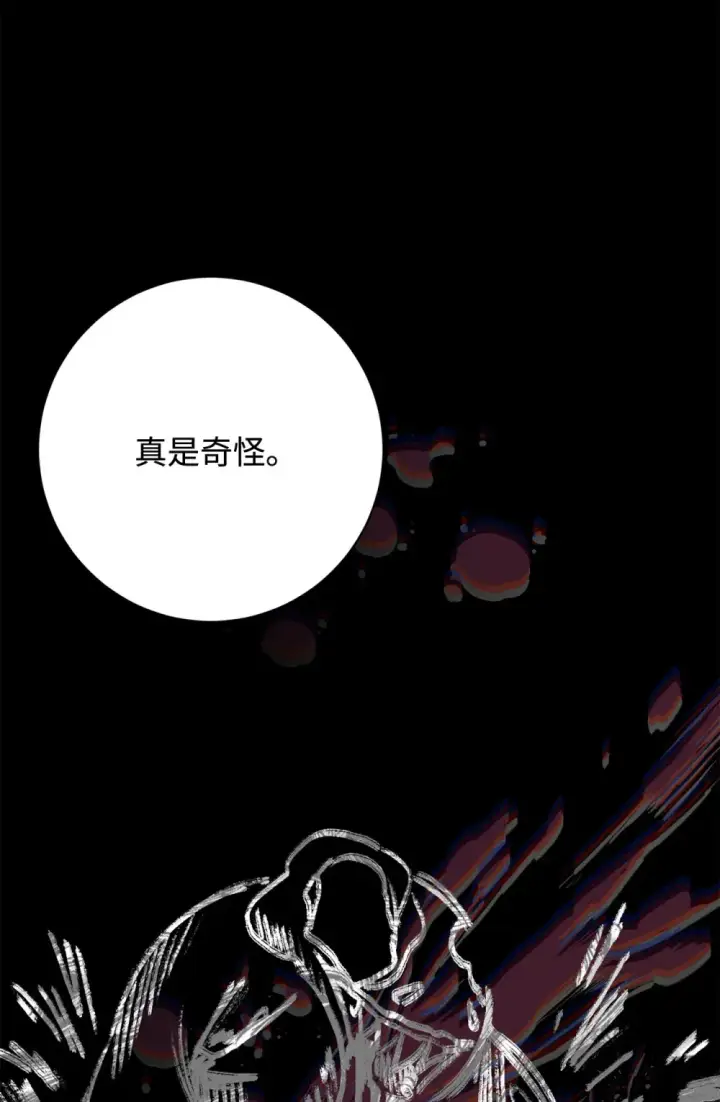 漫画《恶役想要优雅地死去》74 诅咒之力第74张图