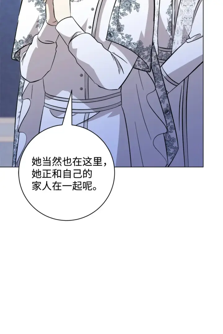 漫画《恶役想要优雅地死去》74 诅咒之力第9张图