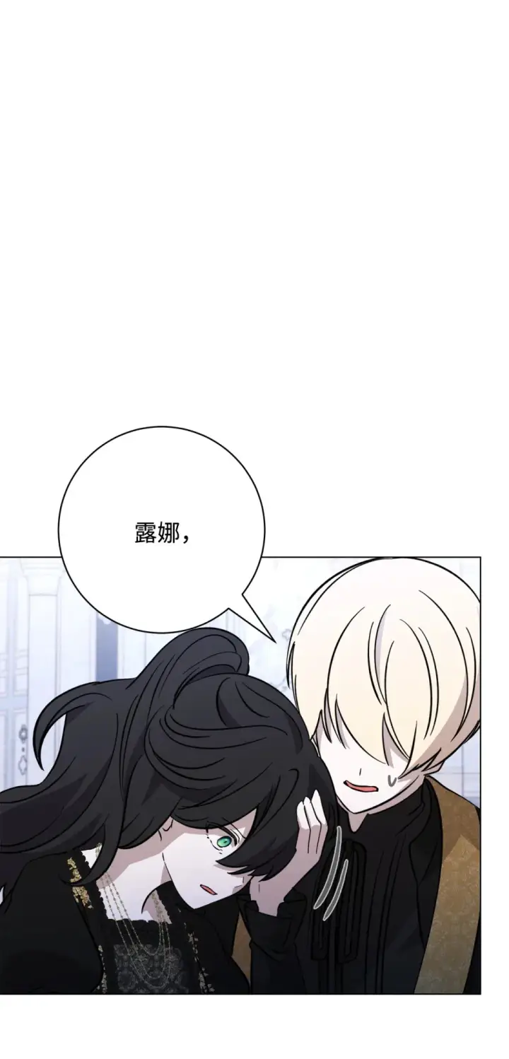 漫画《恶役想要优雅地死去》74 诅咒之力第98张图