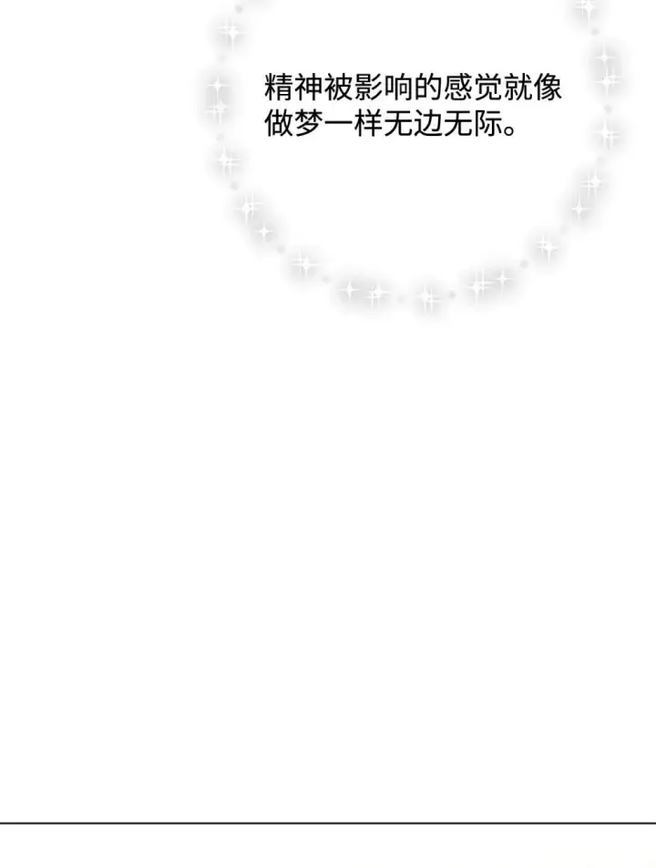漫画《恶役想要优雅地死去》75 做个好梦第103张图