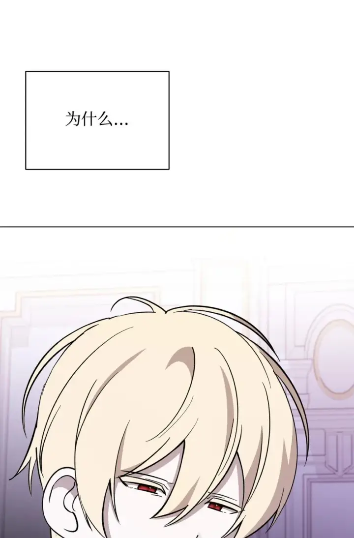 漫画《恶役想要优雅地死去》75 做个好梦第16张图