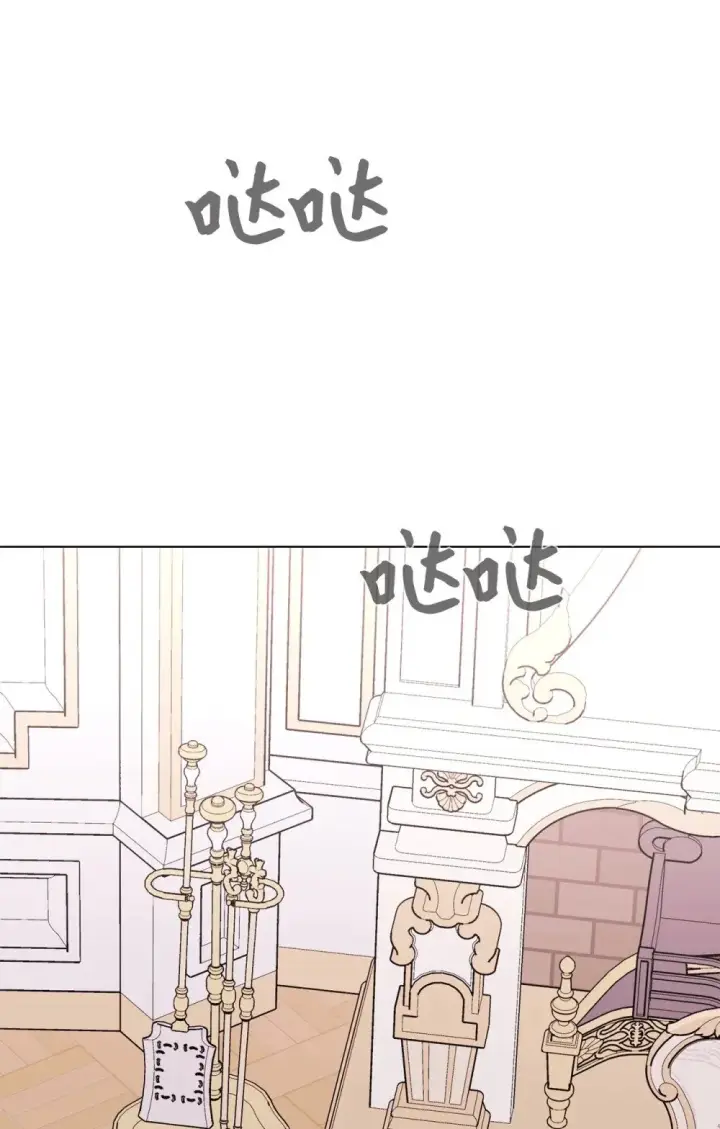 漫画《恶役想要优雅地死去》75 做个好梦第26张图