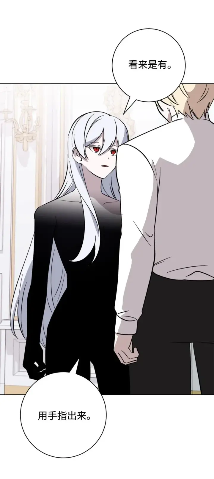 漫画《恶役想要优雅地死去》75 做个好梦第36张图