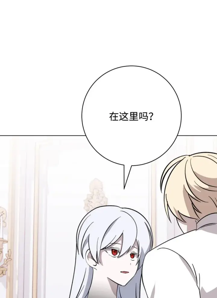 漫画《恶役想要优雅地死去》75 做个好梦第41张图