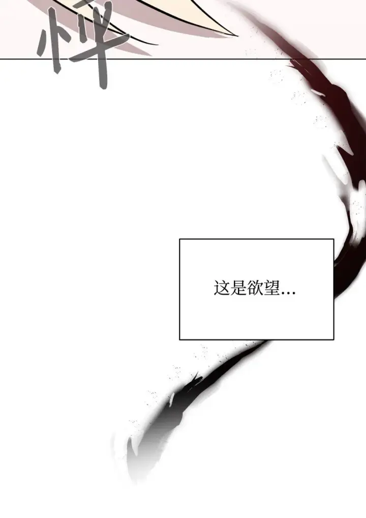 漫画《恶役想要优雅地死去》75 做个好梦第47张图