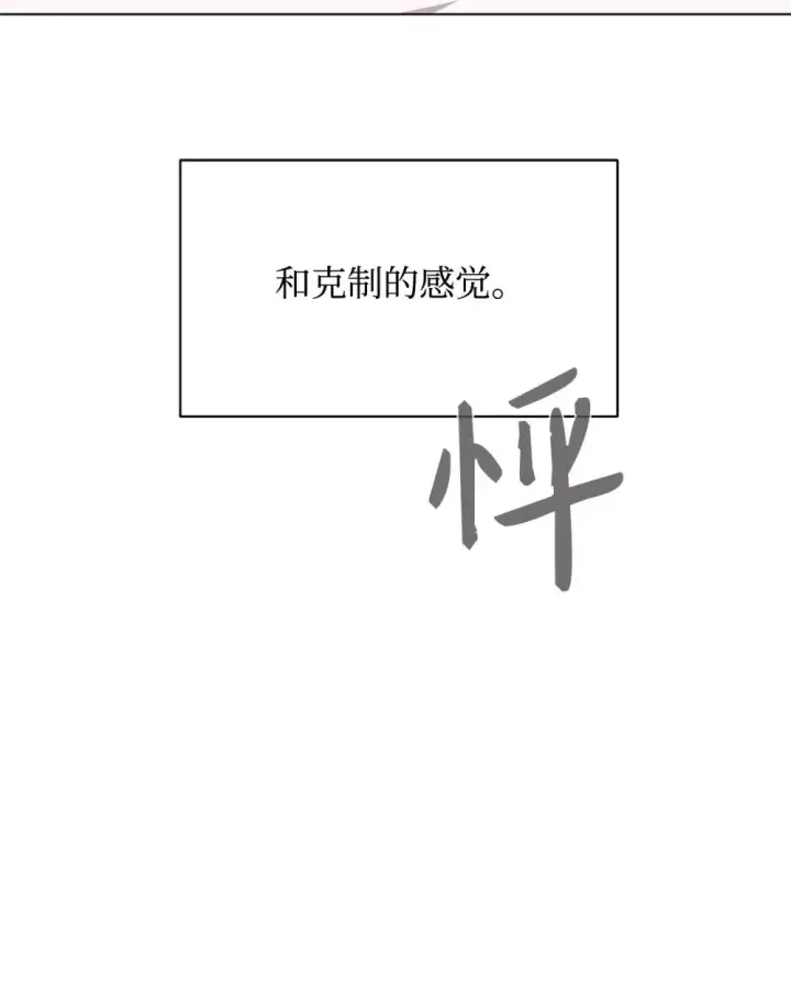 漫画《恶役想要优雅地死去》75 做个好梦第49张图