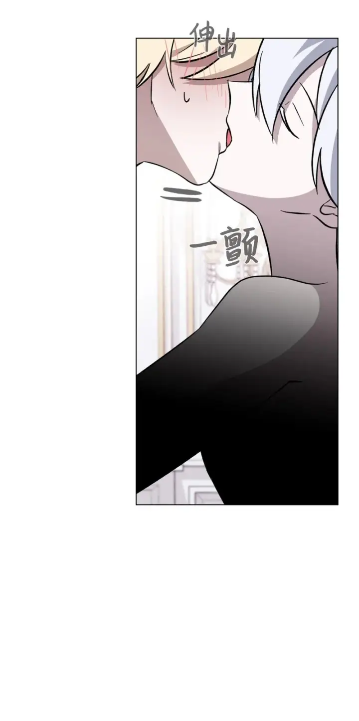 漫画《恶役想要优雅地死去》75 做个好梦第55张图