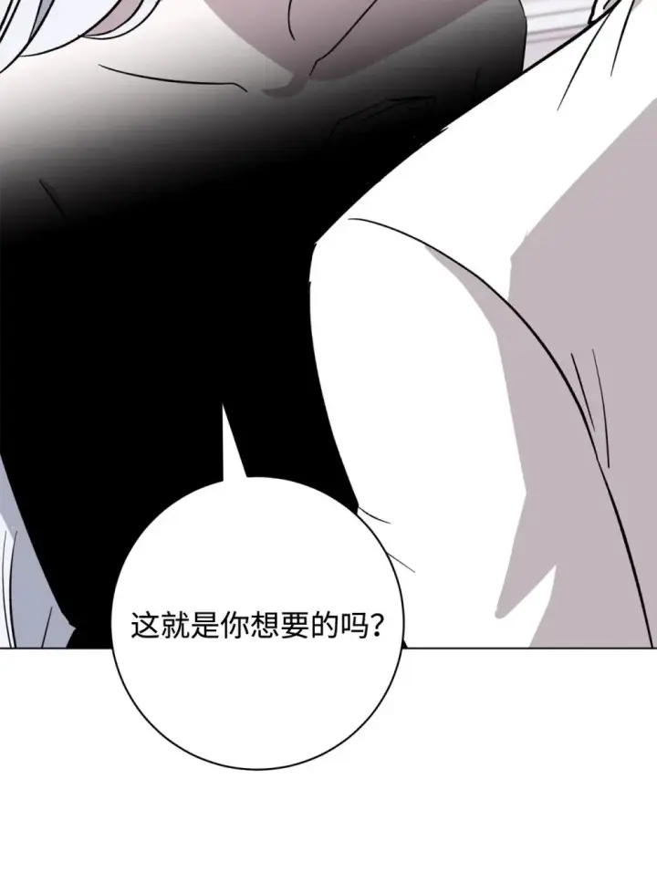 漫画《恶役想要优雅地死去》75 做个好梦第58张图