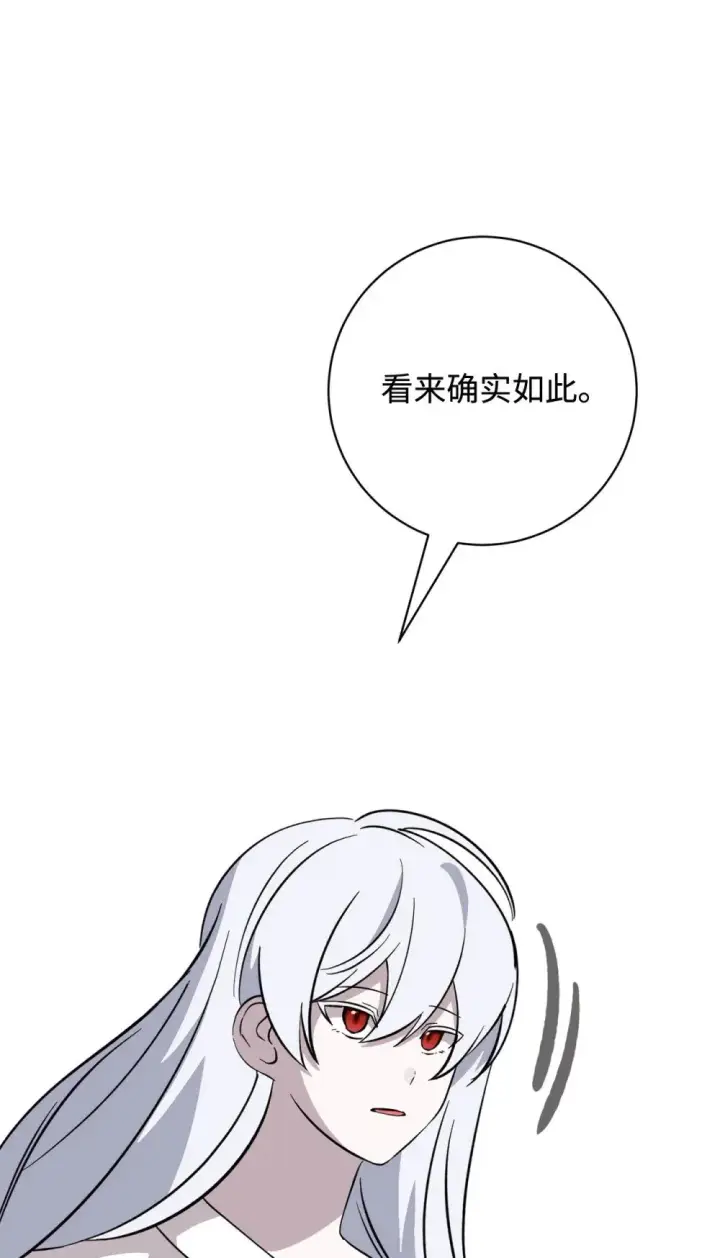 漫画《恶役想要优雅地死去》75 做个好梦第64张图
