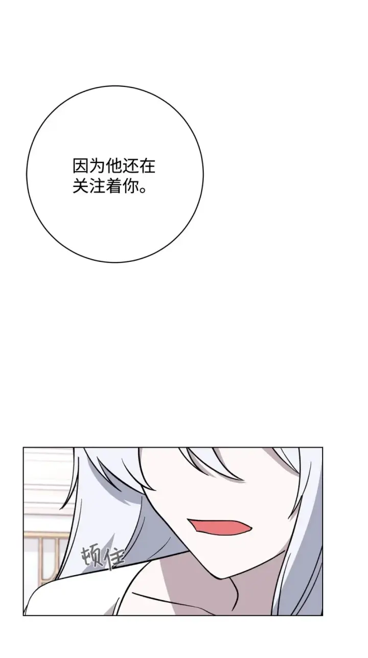 漫画《恶役想要优雅地死去》75 做个好梦第7张图