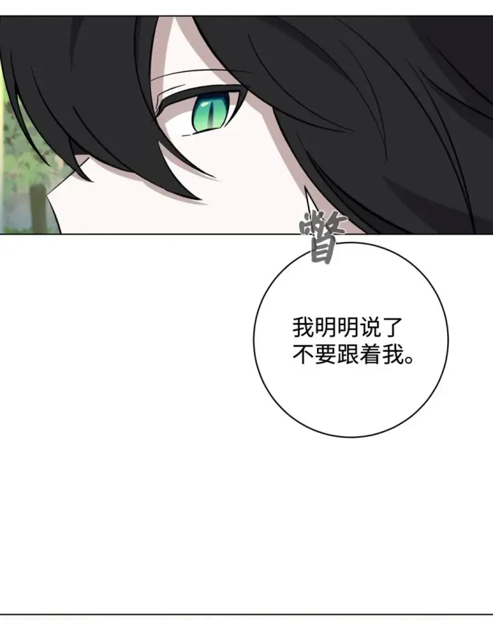 漫画《恶役想要优雅地死去》75 做个好梦第73张图