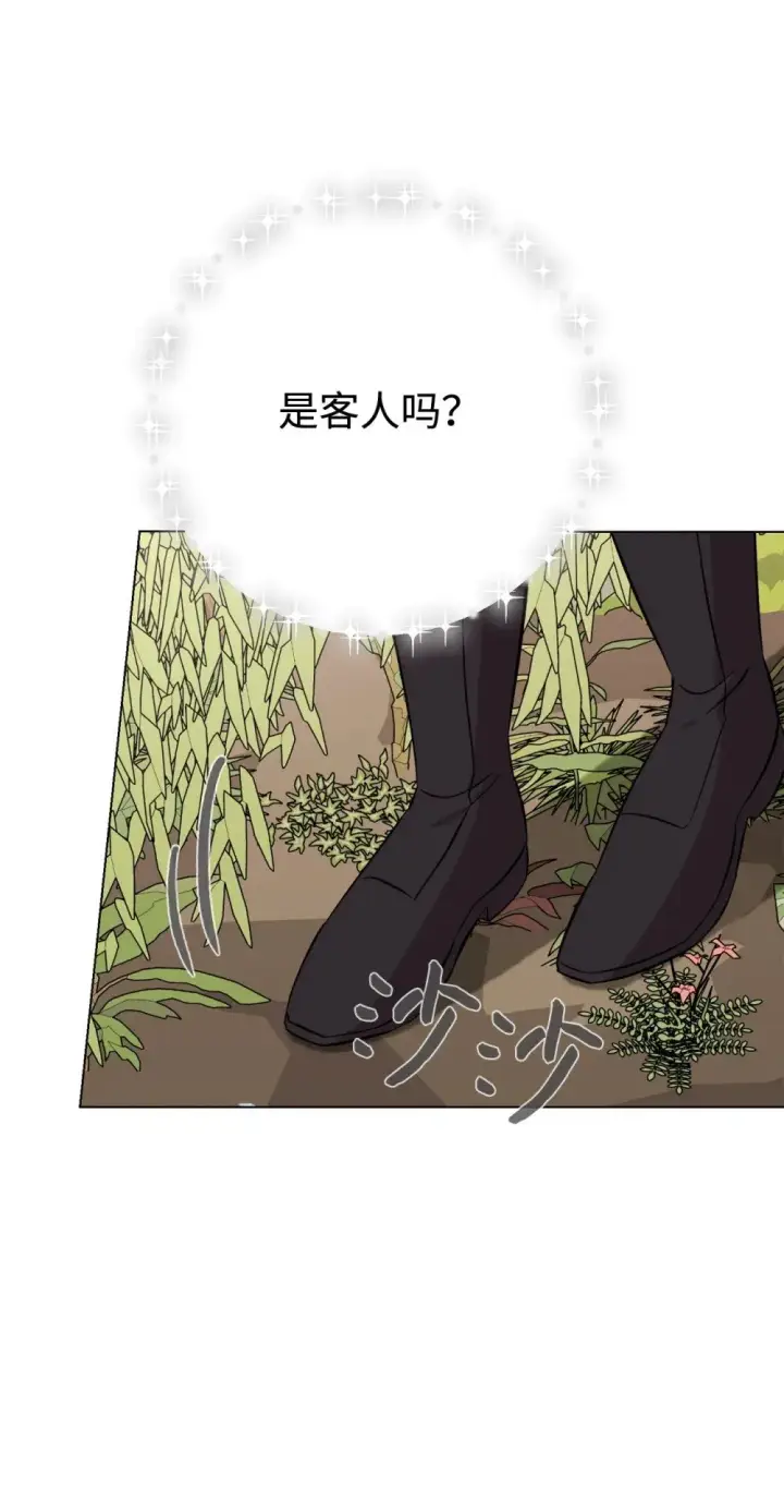 漫画《恶役想要优雅地死去》75 做个好梦第76张图