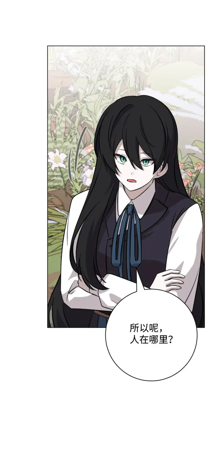 漫画《恶役想要优雅地死去》75 做个好梦第86张图