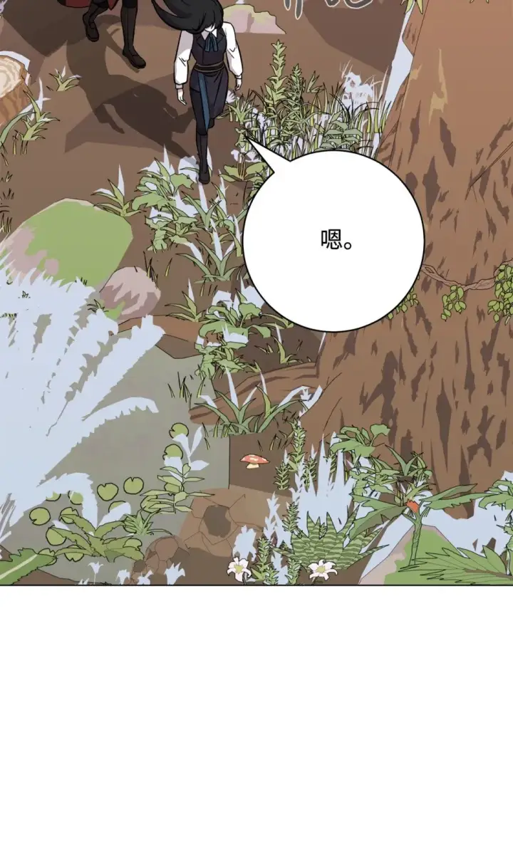 漫画《恶役想要优雅地死去》75 做个好梦第88张图