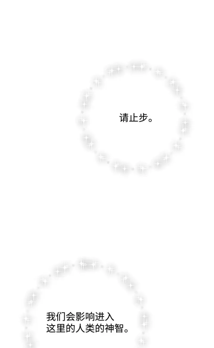 漫画《恶役想要优雅地死去》75 做个好梦第89张图