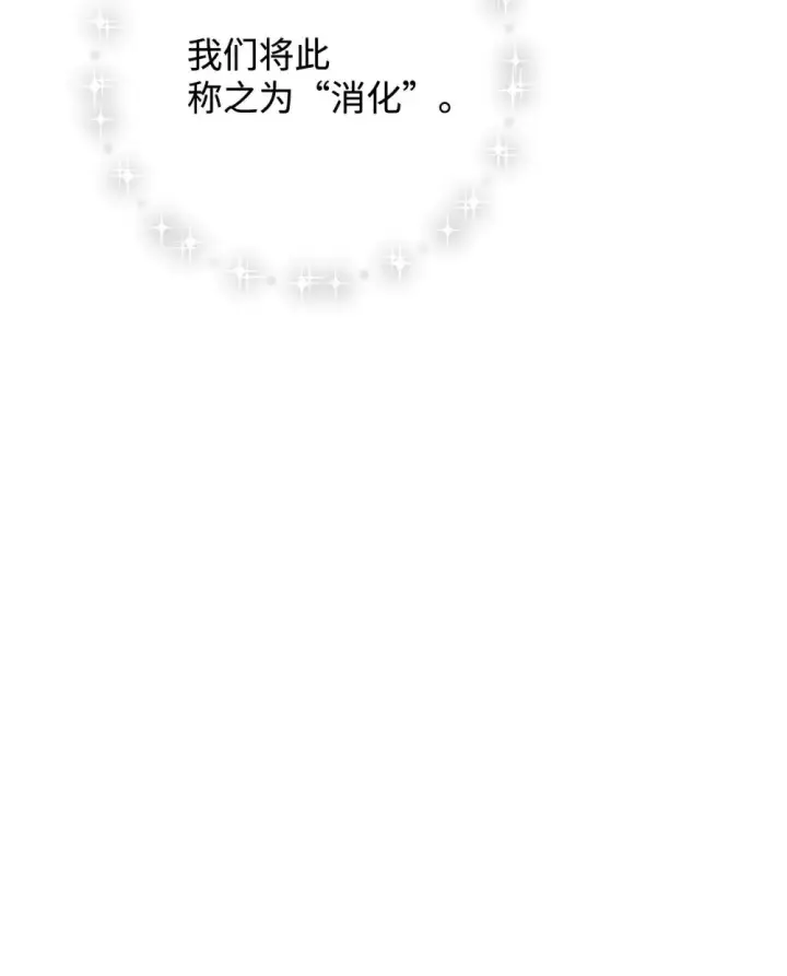 漫画《恶役想要优雅地死去》75 做个好梦第92张图
