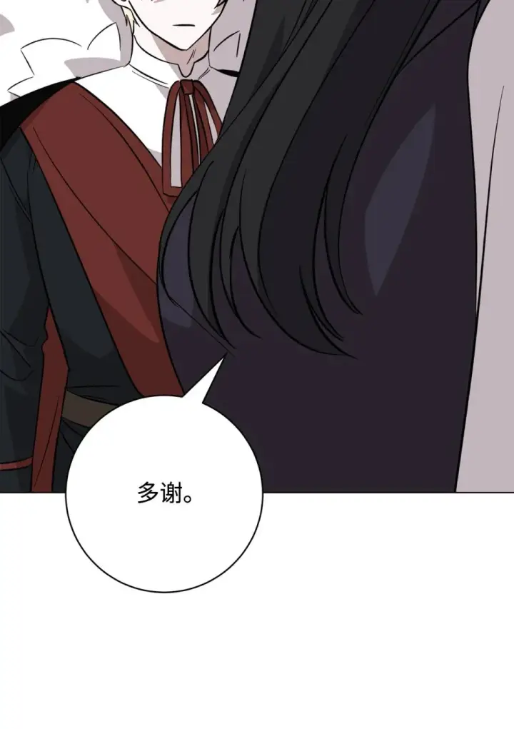 漫画《恶役想要优雅地死去》75 做个好梦第99张图