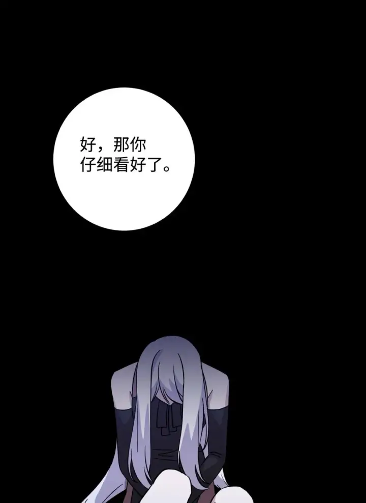 漫画《恶役想要优雅地死去》64 前往禁区第35张图