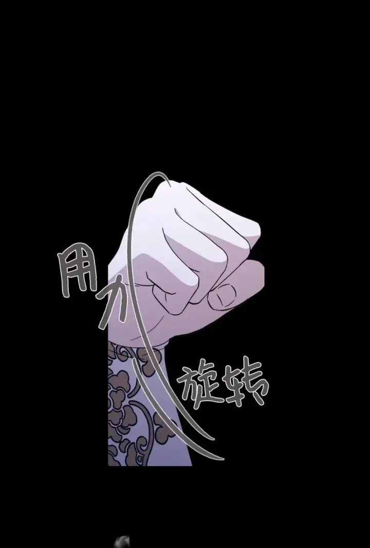 漫画《恶役想要优雅地死去》64 前往禁区第37张图