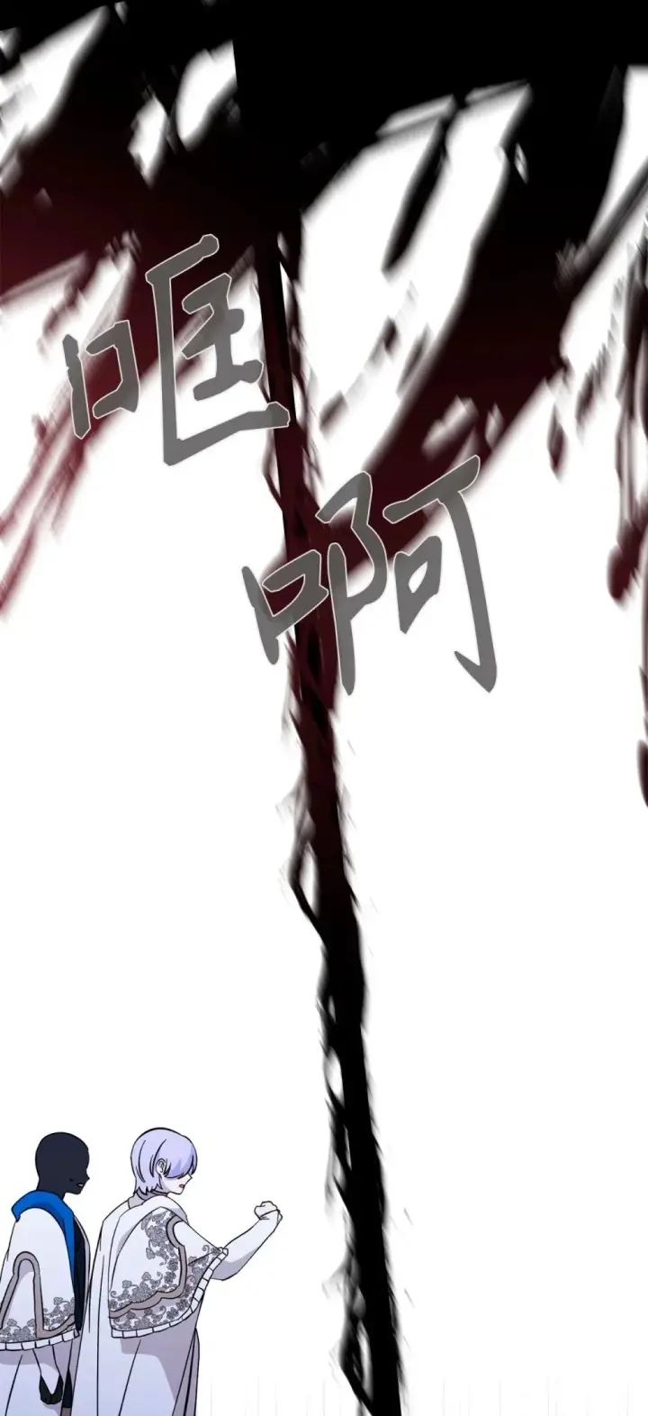 漫画《恶役想要优雅地死去》64 前往禁区第38张图