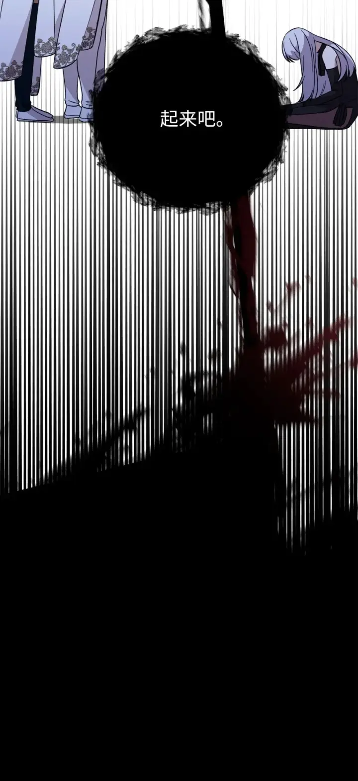 漫画《恶役想要优雅地死去》64 前往禁区第39张图