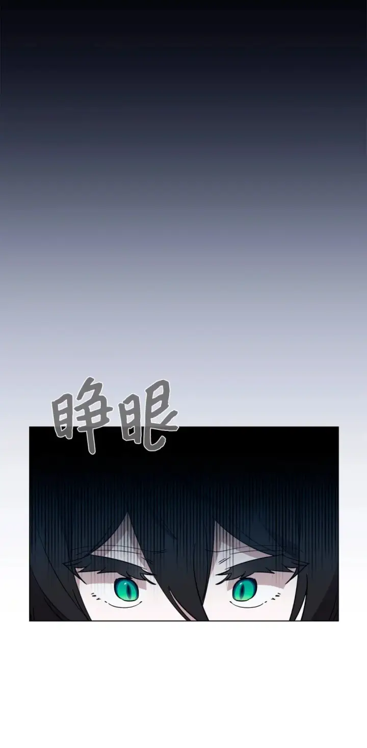 漫画《恶役想要优雅地死去》64 前往禁区第47张图