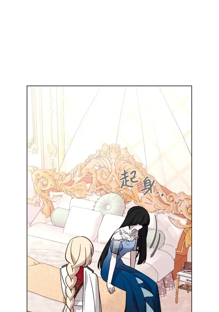 漫画《恶役想要优雅地死去》64 前往禁区第56张图