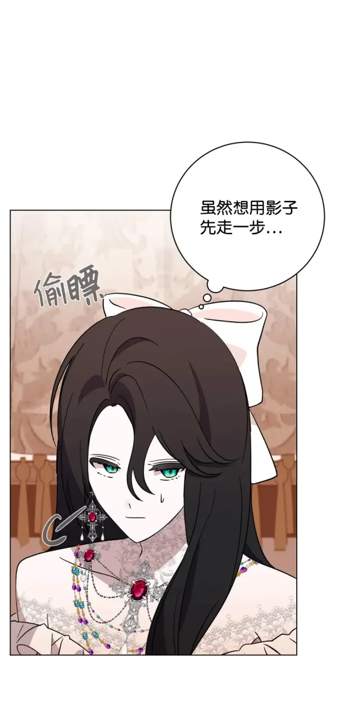 漫画《恶役想要优雅地死去》64 前往禁区第69张图
