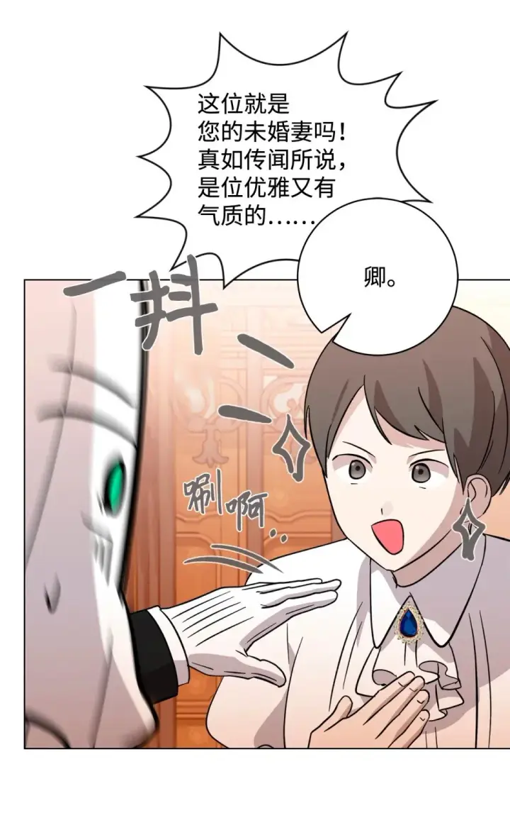 漫画《恶役想要优雅地死去》64 前往禁区第78张图