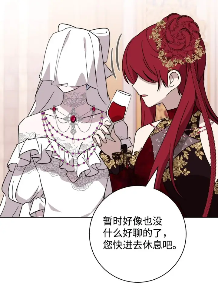 漫画《恶役想要优雅地死去》65 好久不见第10张图