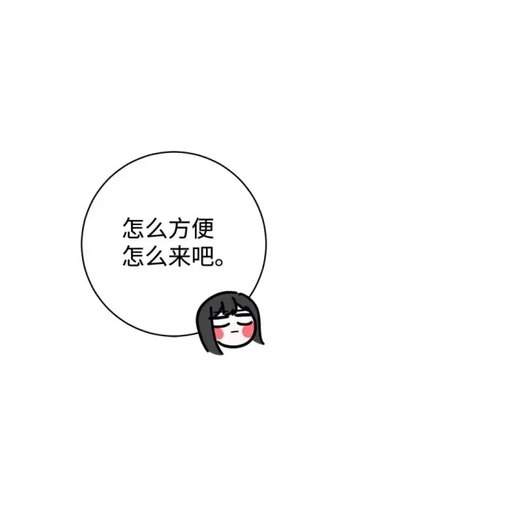 漫画《恶役想要优雅地死去》65 好久不见第12张图