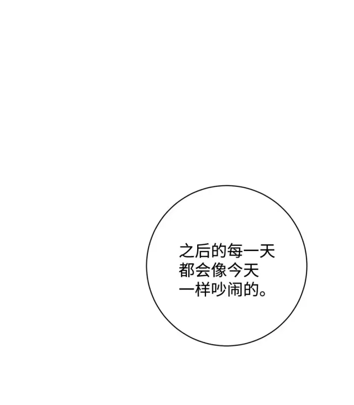 漫画《恶役想要优雅地死去》65 好久不见第13张图