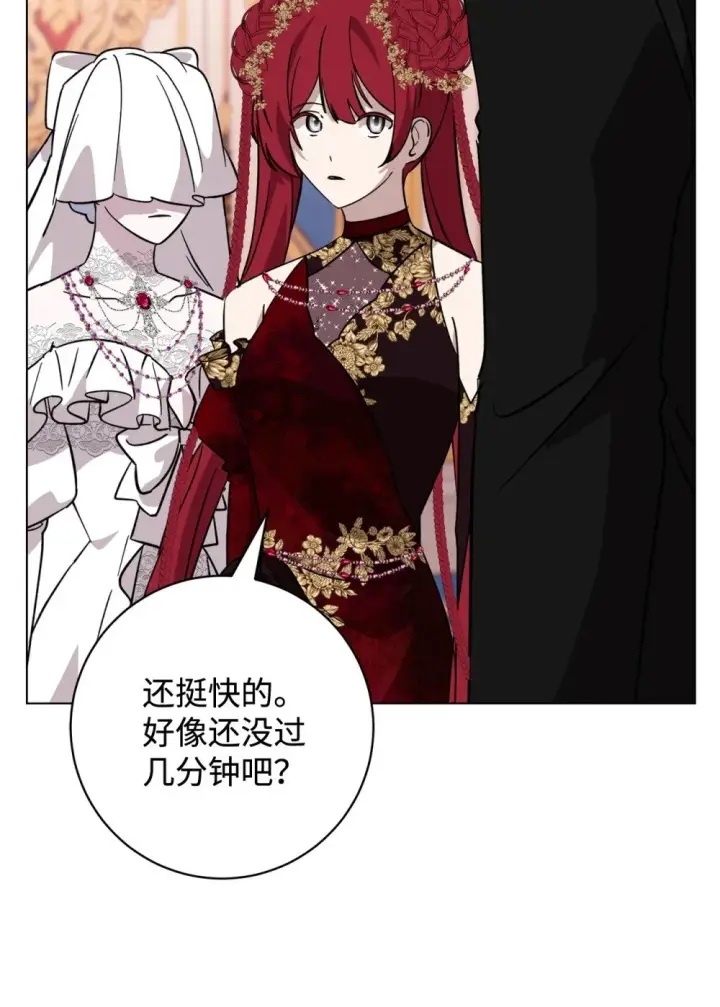 漫画《恶役想要优雅地死去》65 好久不见第17张图
