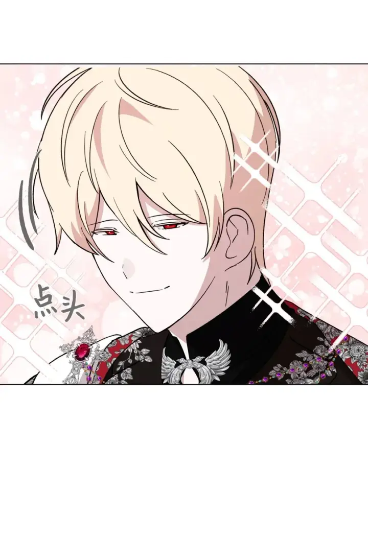 漫画《恶役想要优雅地死去》65 好久不见第19张图