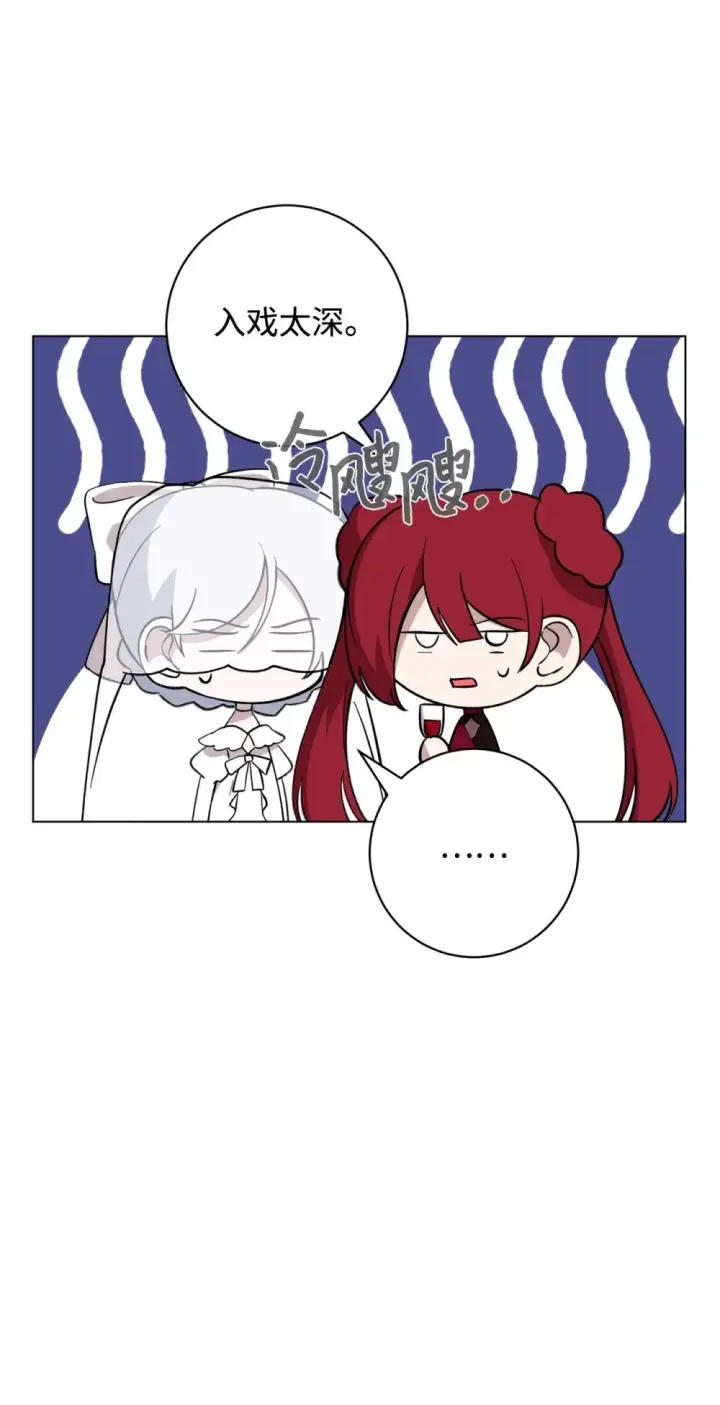 漫画《恶役想要优雅地死去》65 好久不见第20张图