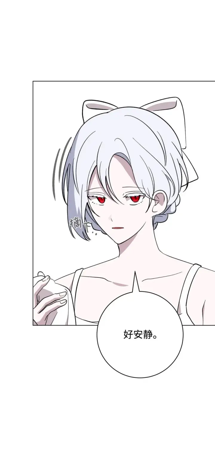 漫画《恶役想要优雅地死去》65 好久不见第23张图