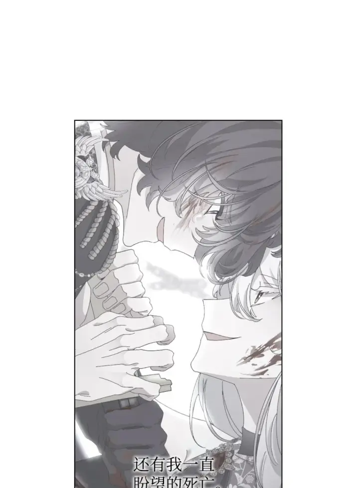 漫画《恶役想要优雅地死去》65 好久不见第34张图