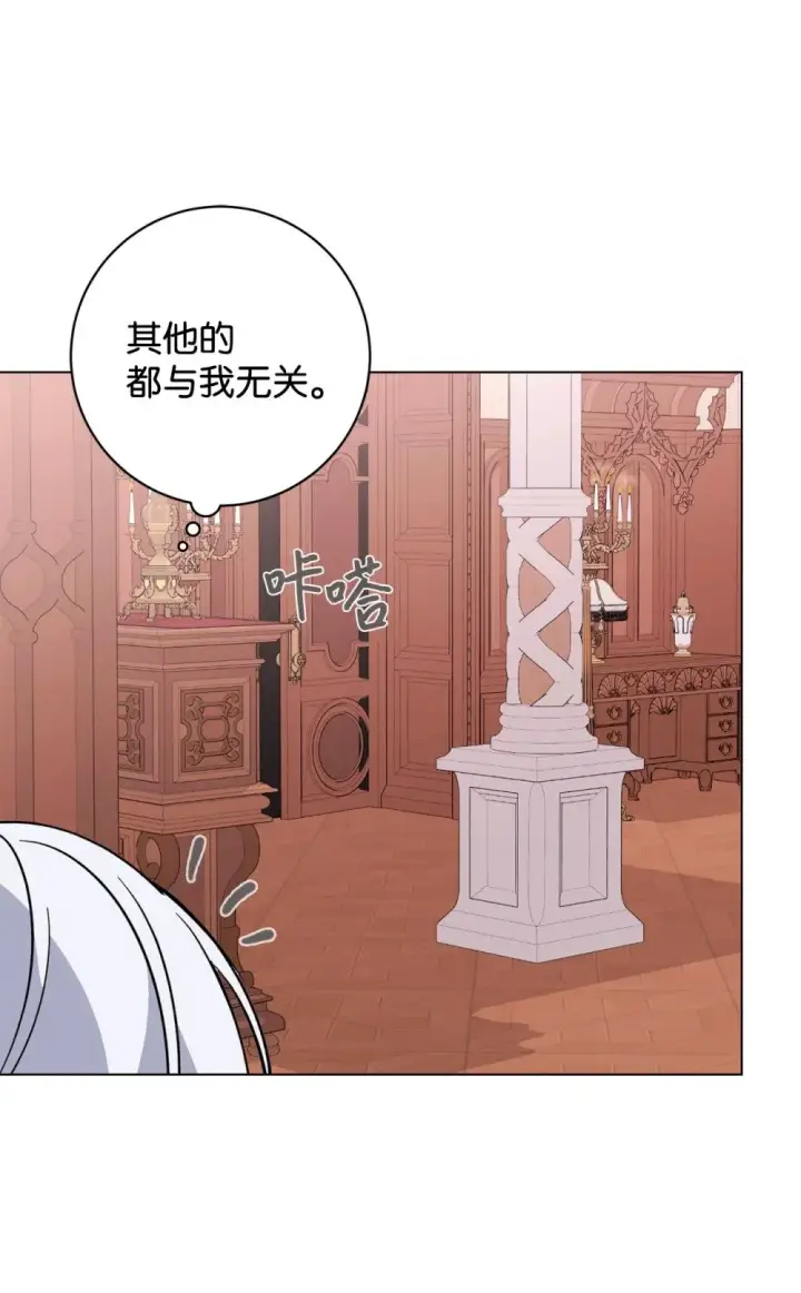 漫画《恶役想要优雅地死去》65 好久不见第36张图