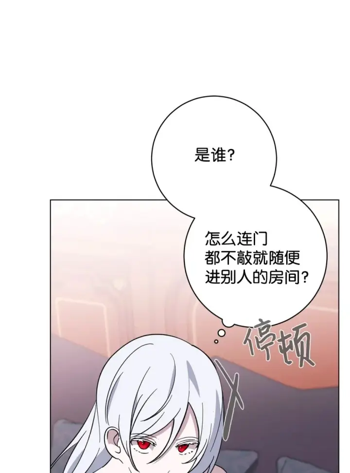 漫画《恶役想要优雅地死去》65 好久不见第37张图