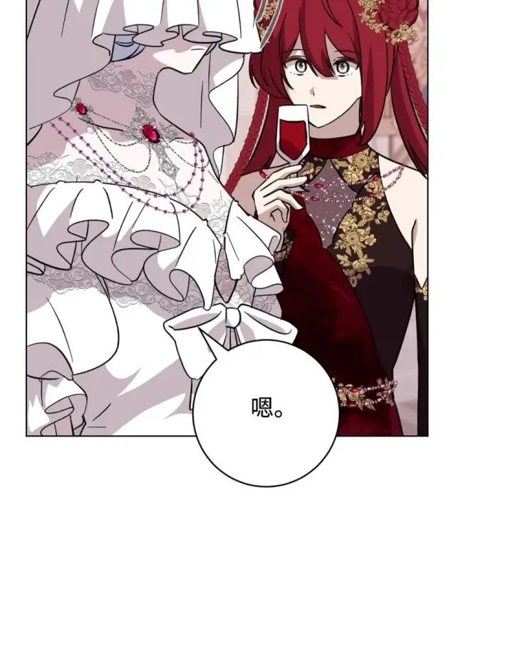漫画《恶役想要优雅地死去》65 好久不见第4张图