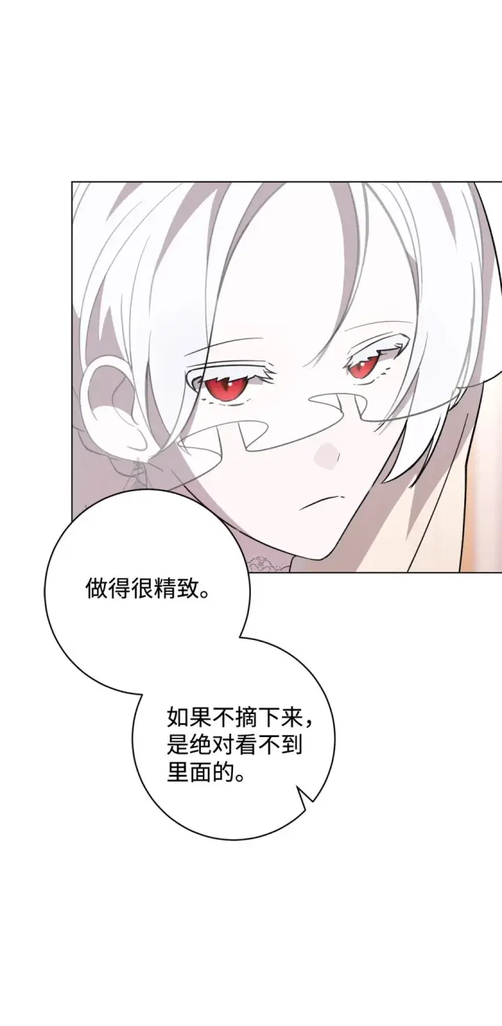 漫画《恶役想要优雅地死去》65 好久不见第5张图