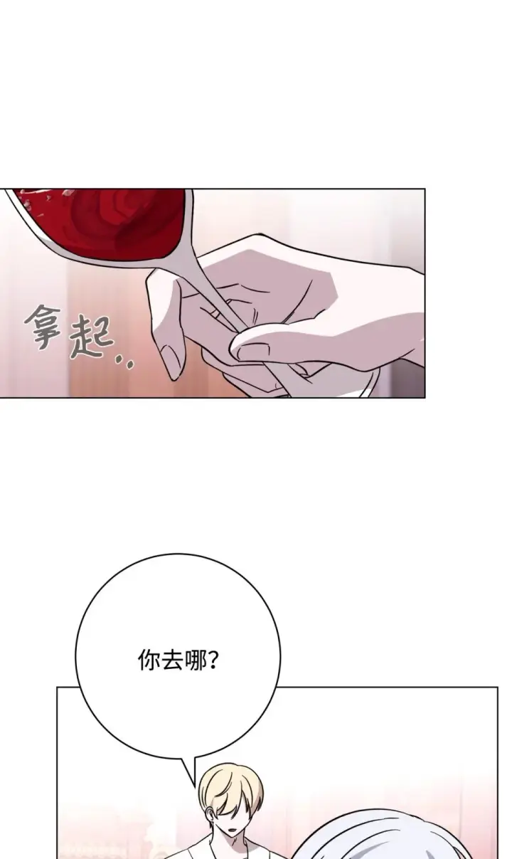 漫画《恶役想要优雅地死去》65 好久不见第52张图