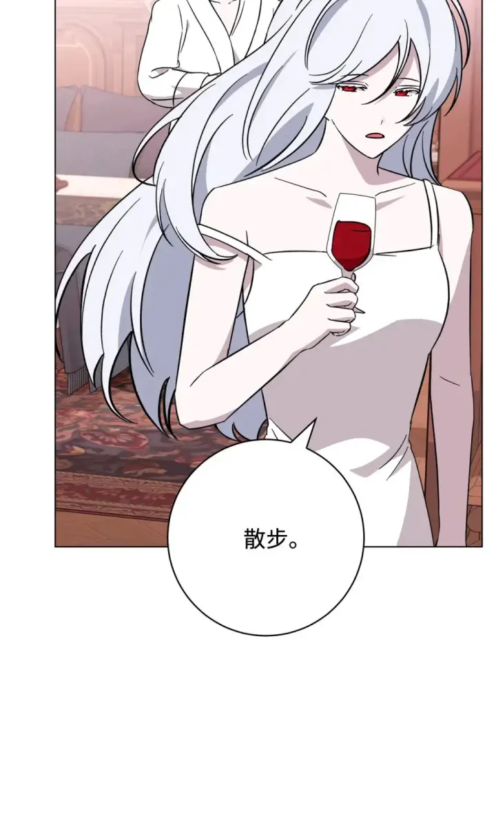 漫画《恶役想要优雅地死去》65 好久不见第53张图