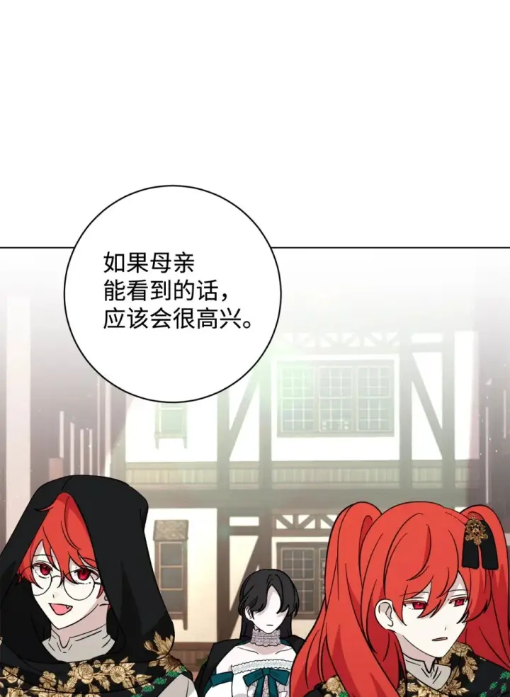 漫画《恶役想要优雅地死去》65 好久不见第63张图