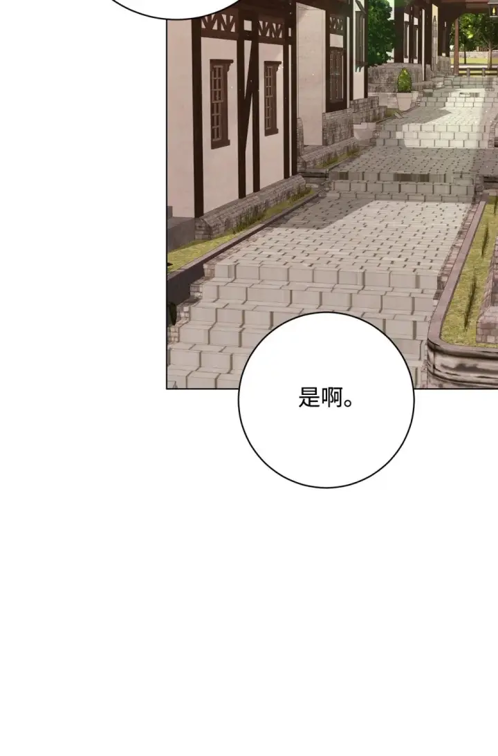 漫画《恶役想要优雅地死去》65 好久不见第67张图