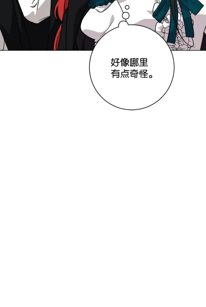 漫画《恶役想要优雅地死去》65 好久不见第69张图
