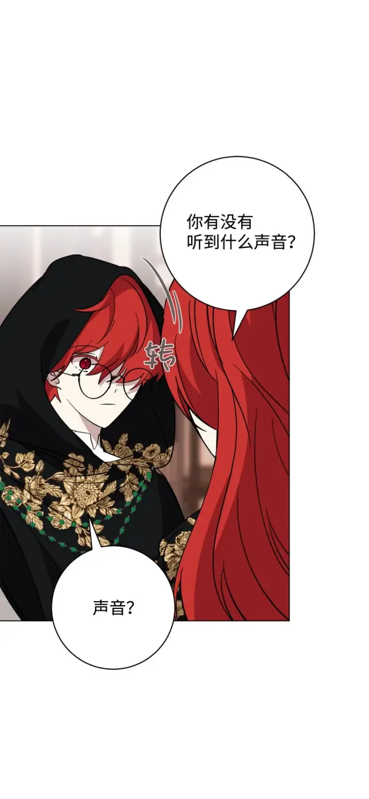 漫画《恶役想要优雅地死去》65 好久不见第71张图