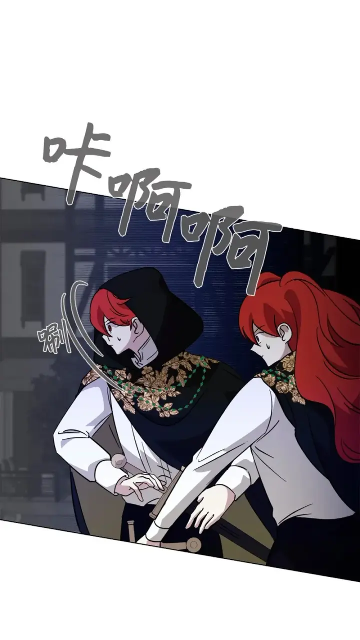 漫画《恶役想要优雅地死去》65 好久不见第73张图